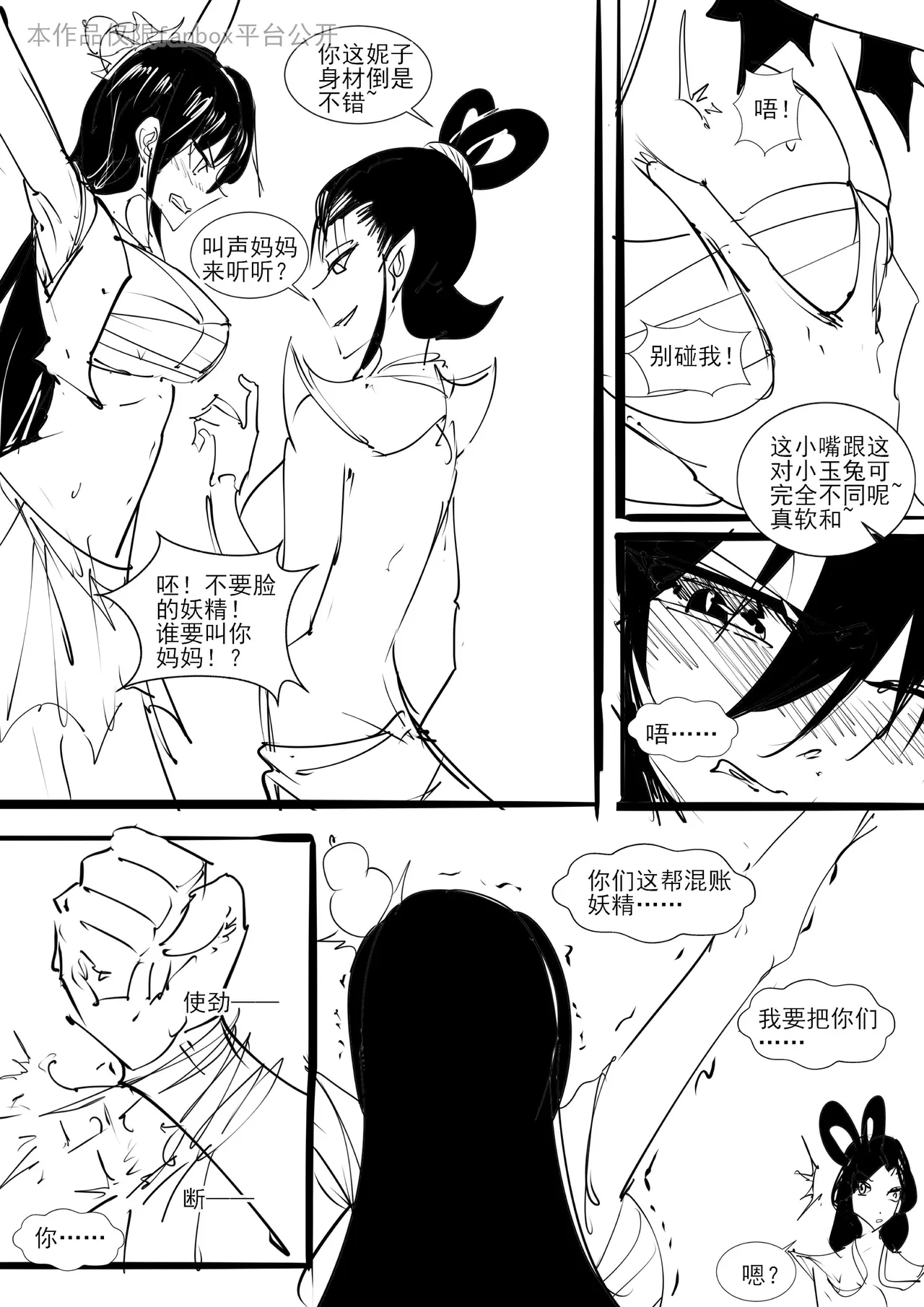 [不落sun] 红妹篇全篇 numero di immagine  2