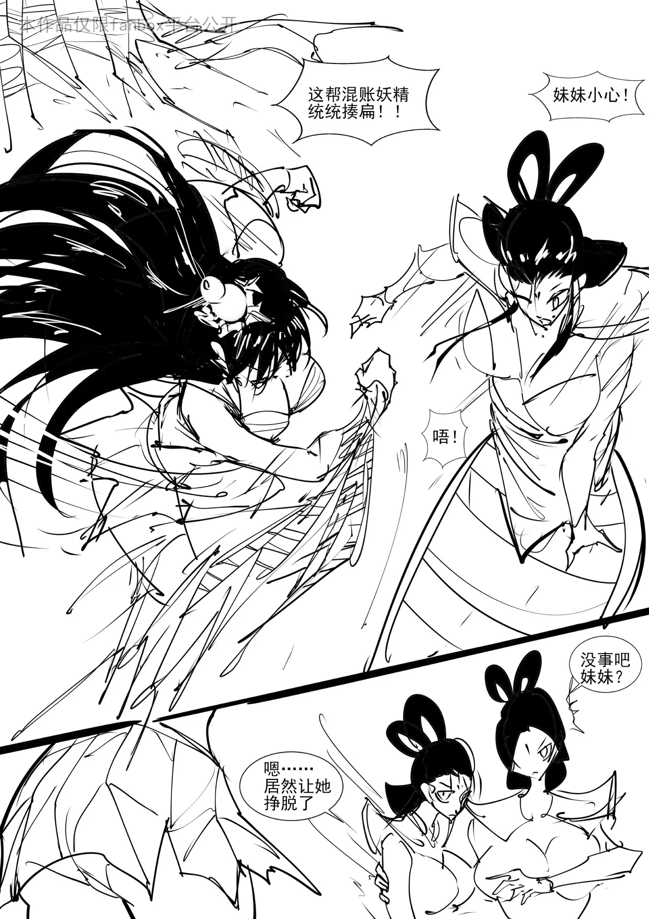 [不落sun] 红妹篇全篇 numero di immagine  3