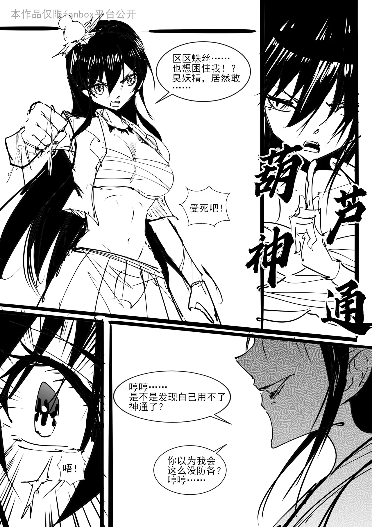 [不落sun] 红妹篇全篇 numero di immagine  4