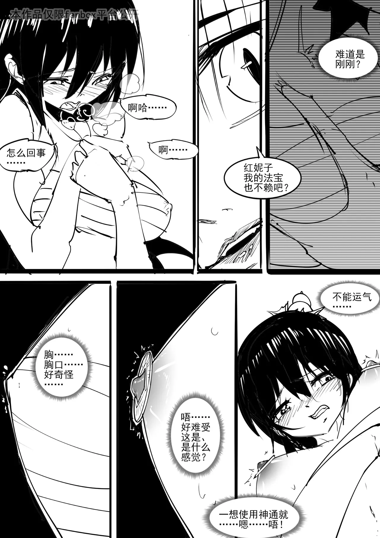 [不落sun] 红妹篇全篇 numero di immagine  5