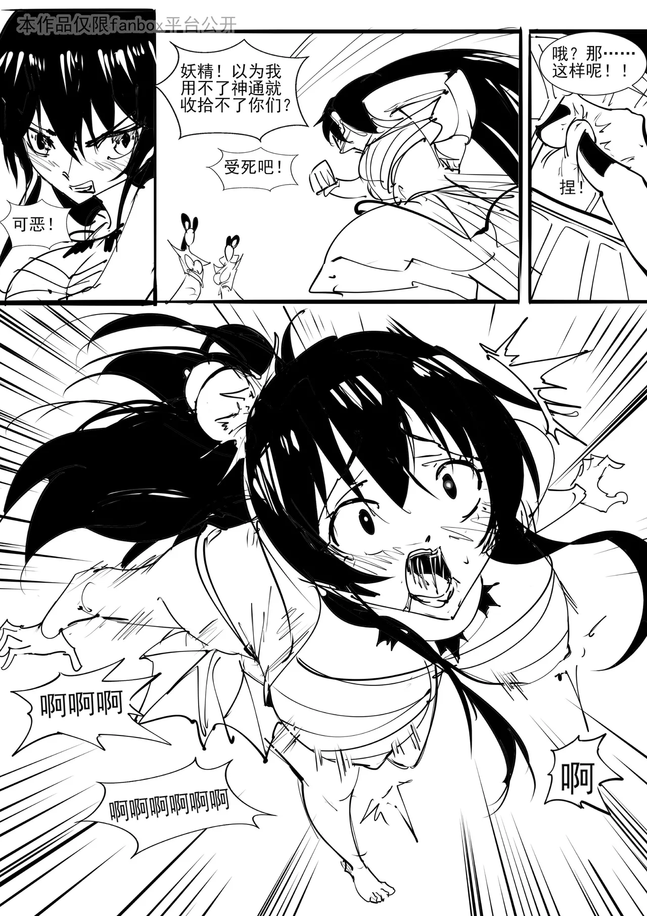 [不落sun] 红妹篇全篇 numero di immagine  6