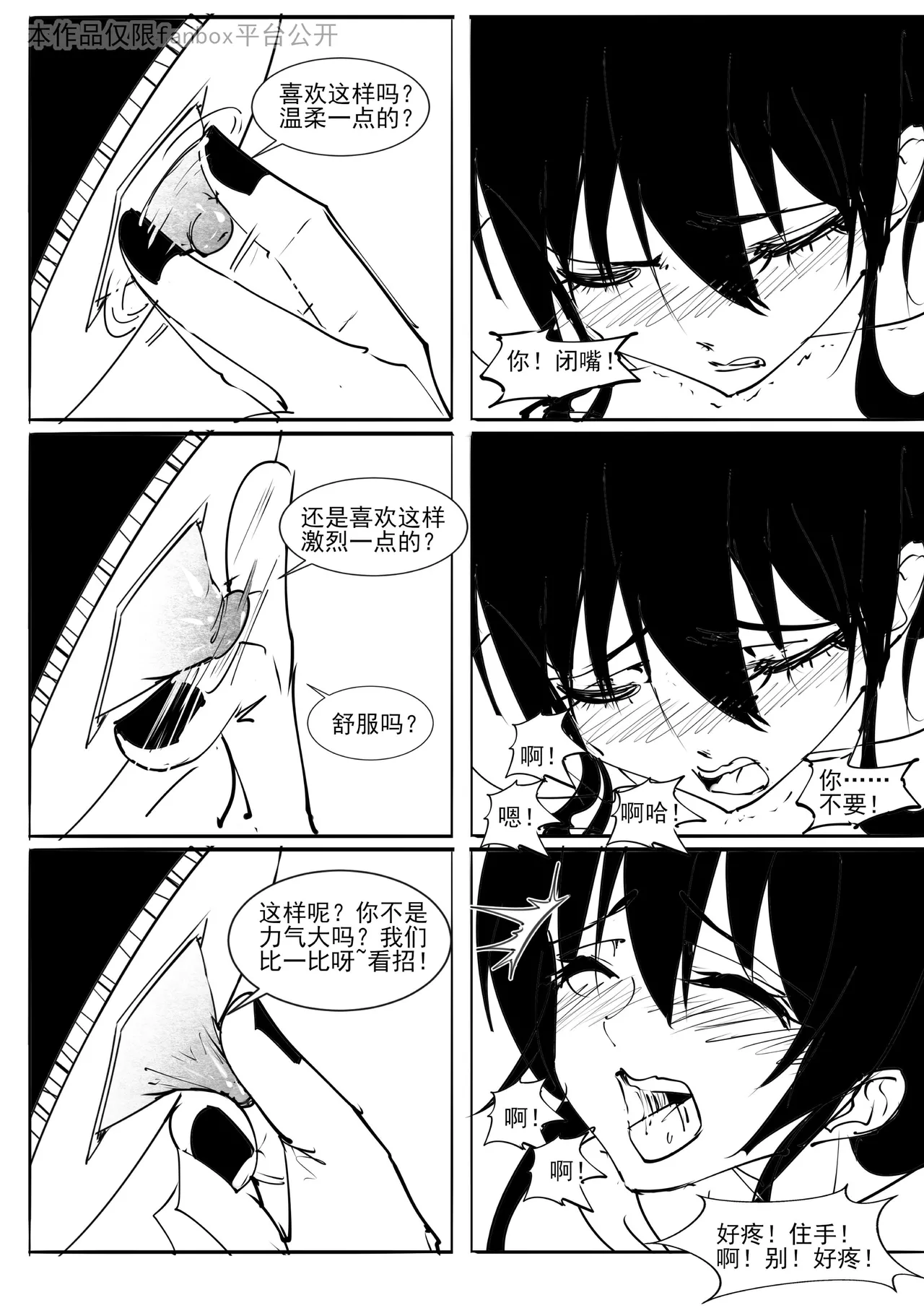 [不落sun] 红妹篇全篇 numero di immagine  8