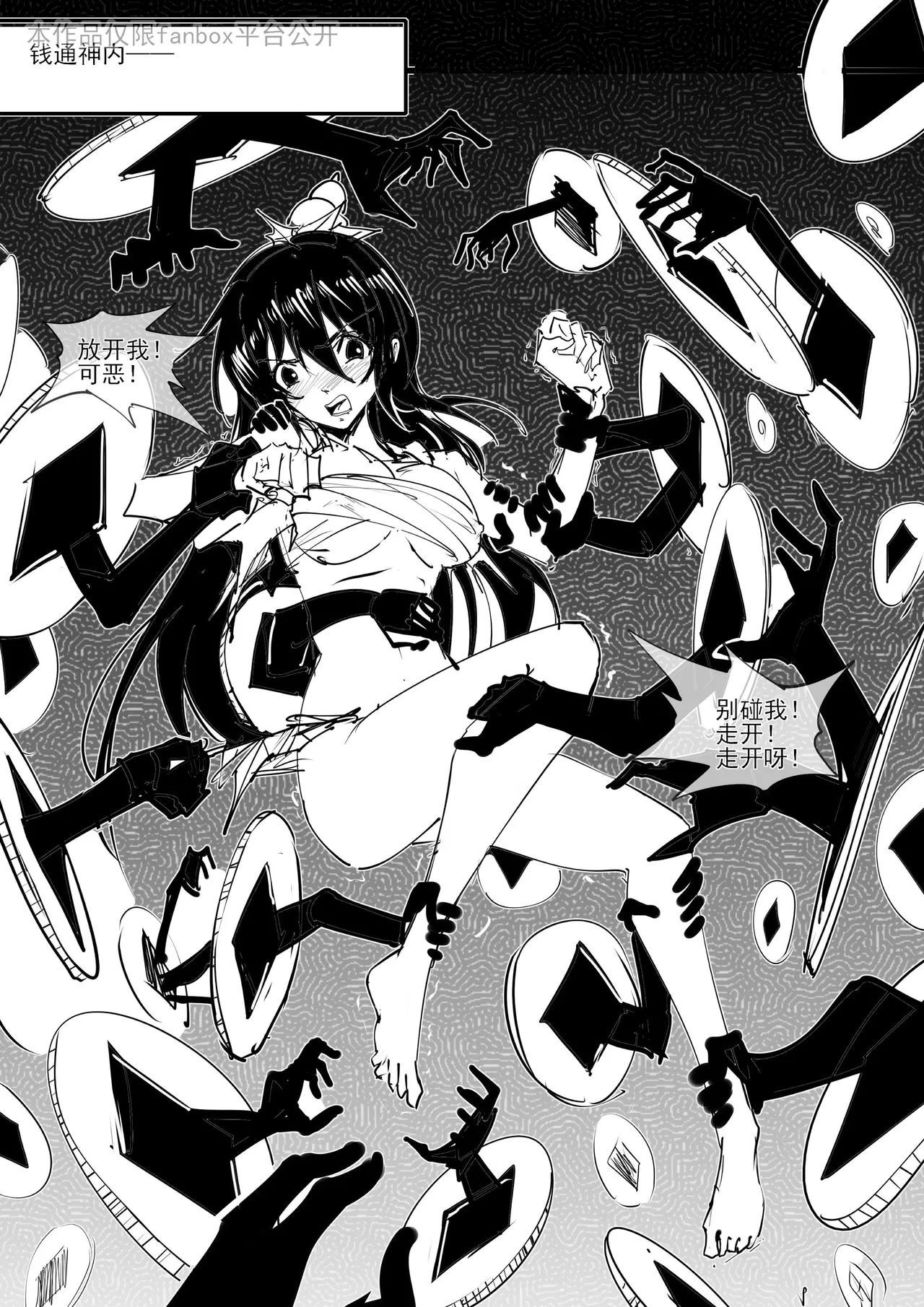 [不落sun] 红妹篇全篇 numero di immagine  11