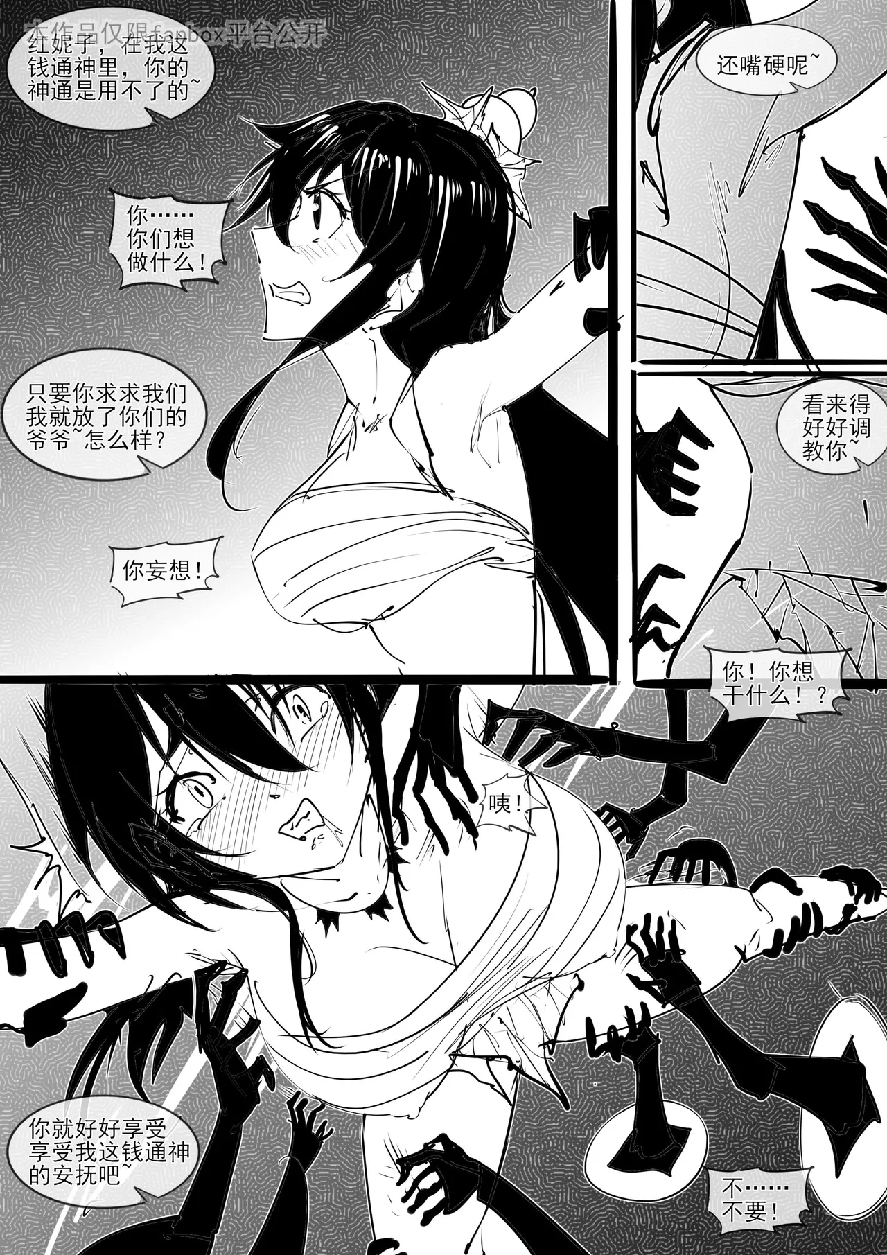 [不落sun] 红妹篇全篇 numero di immagine  13