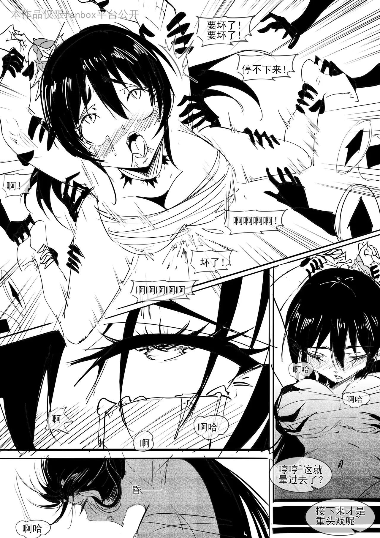 [不落sun] 红妹篇全篇 numero di immagine  20