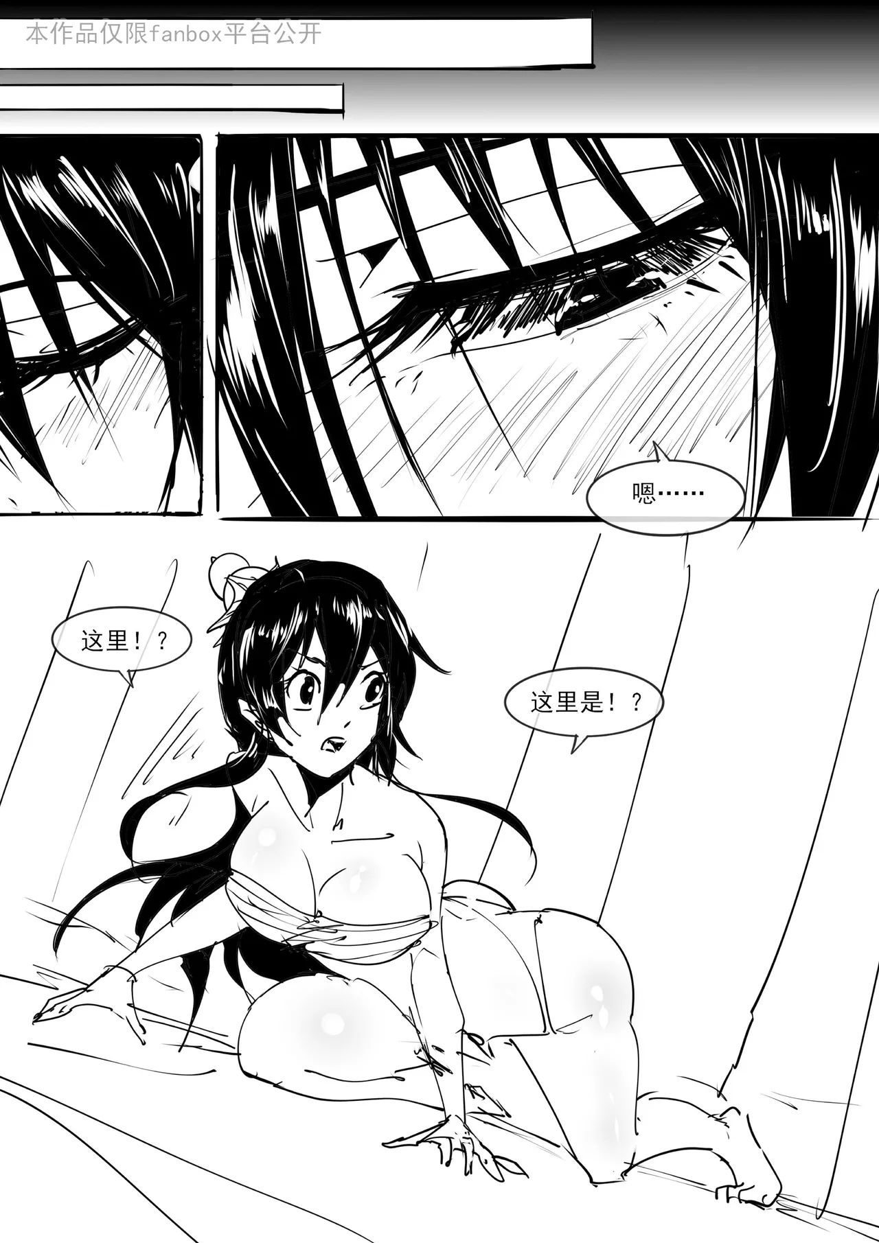 [不落sun] 红妹篇全篇 numero di immagine  21