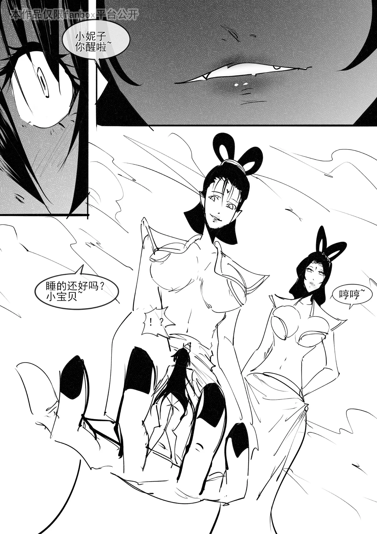 [不落sun] 红妹篇全篇 numero di immagine  22