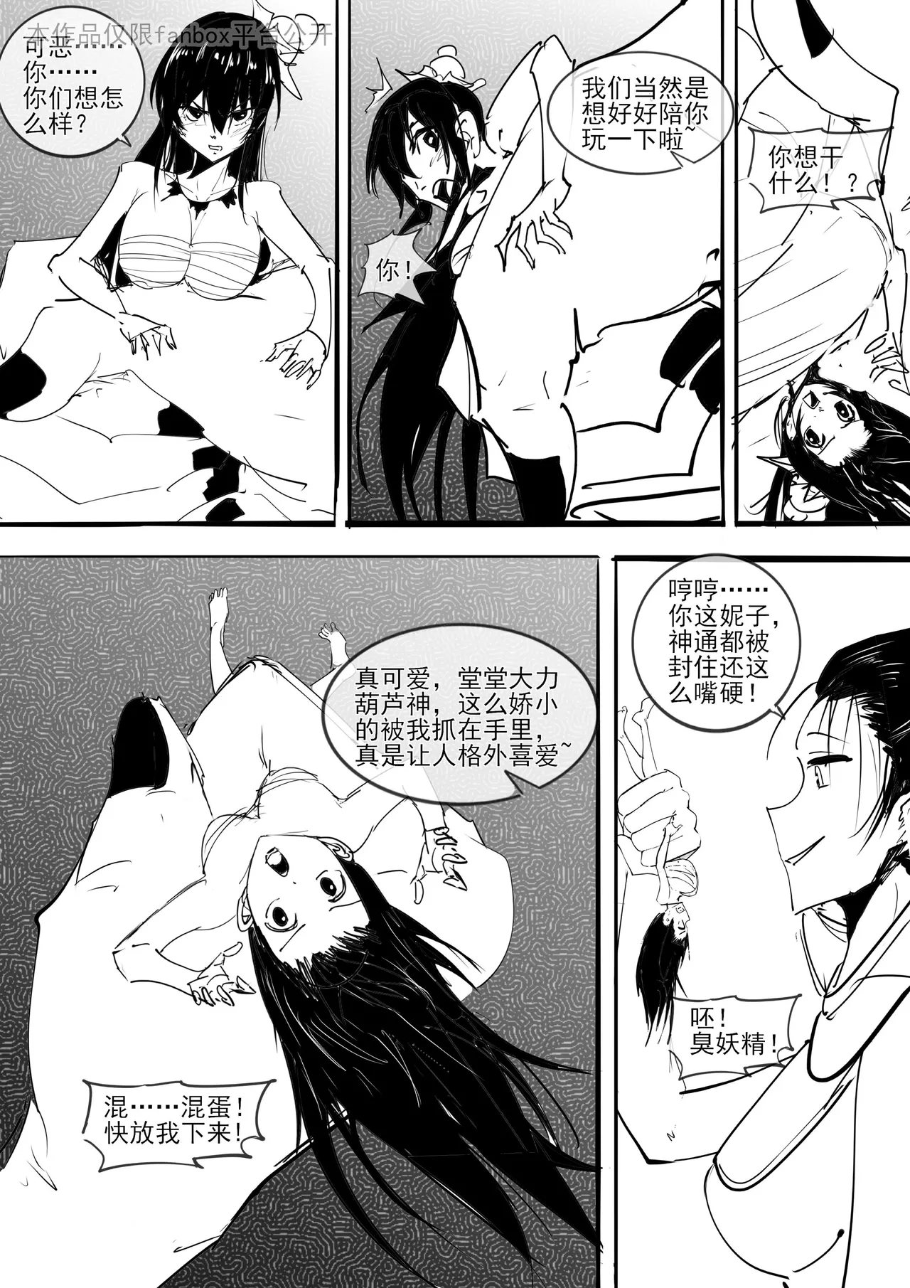 [不落sun] 红妹篇全篇 numero di immagine  24