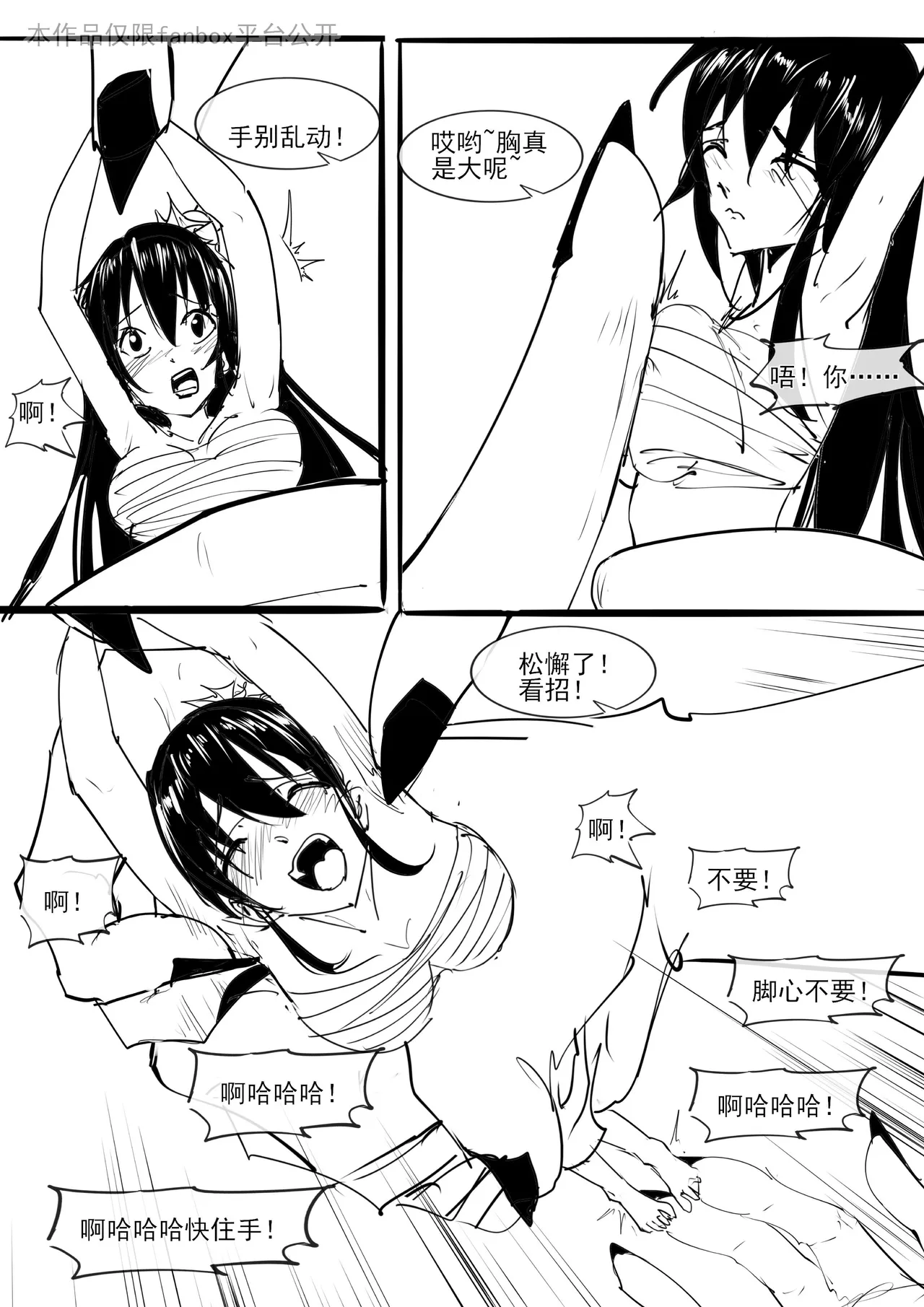 [不落sun] 红妹篇全篇 numero di immagine  26