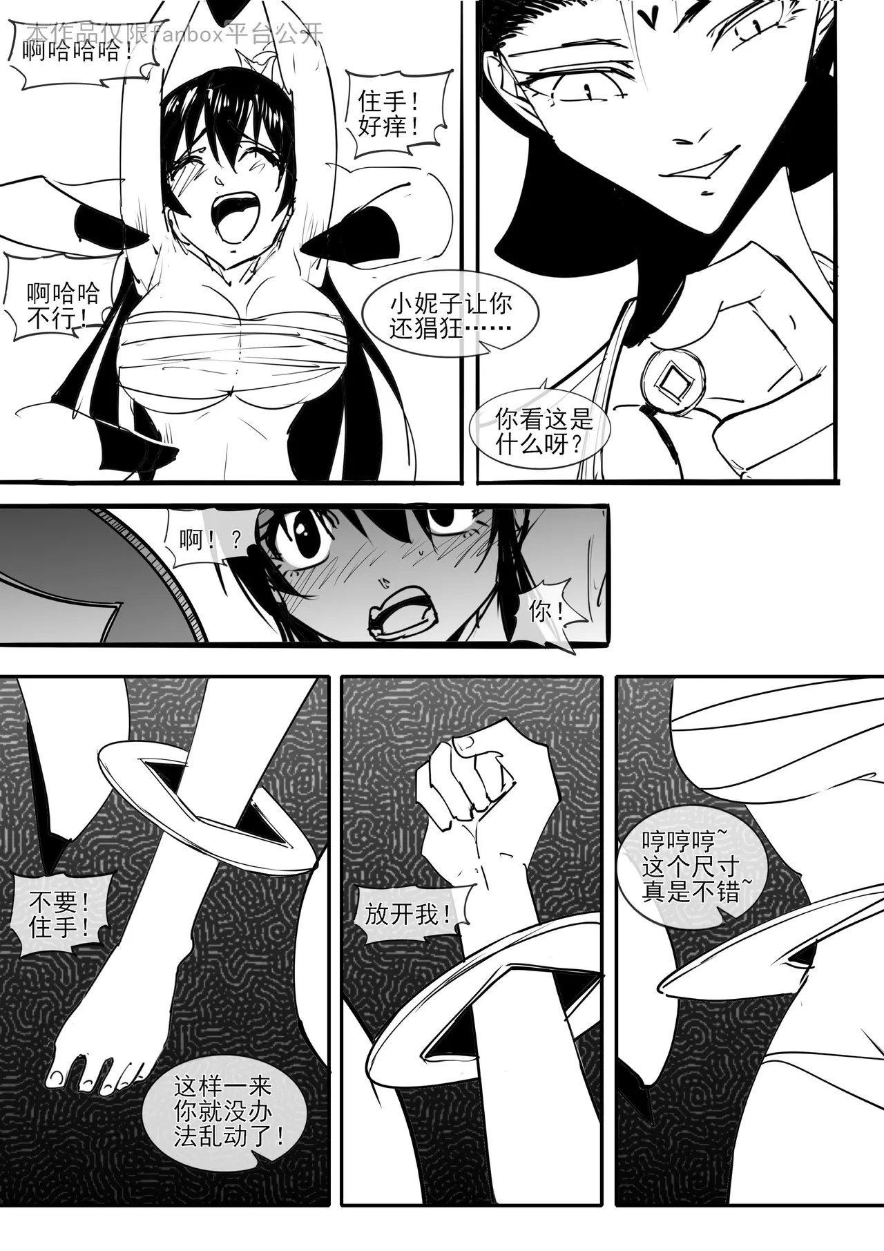 [不落sun] 红妹篇全篇 numero di immagine  27