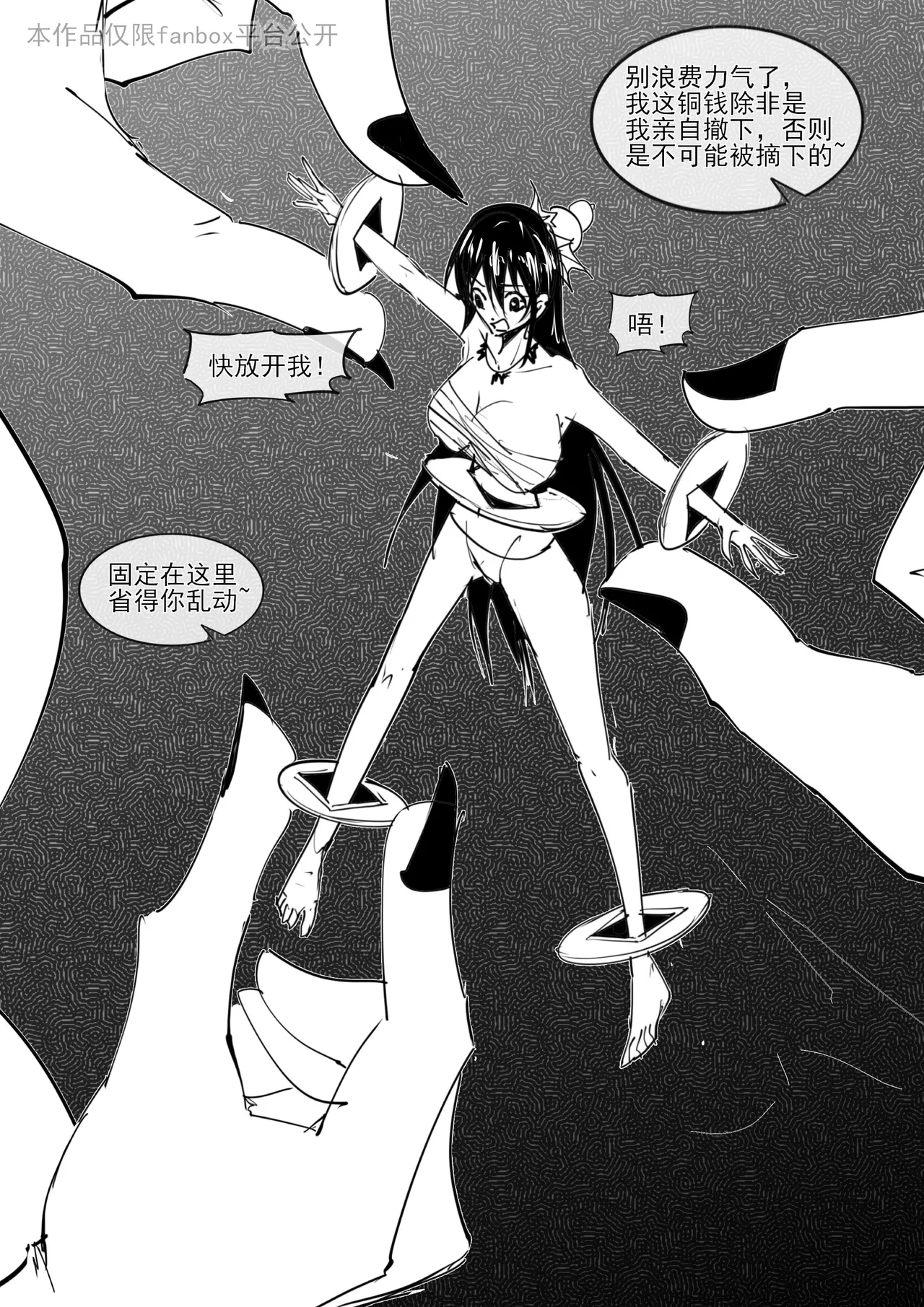 [不落sun] 红妹篇全篇 numero di immagine  28