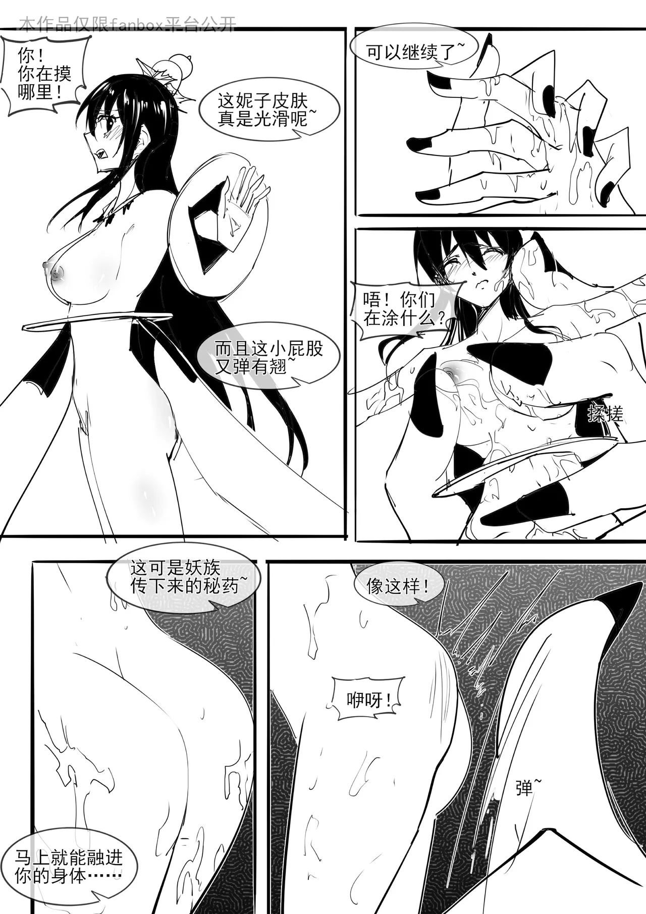 [不落sun] 红妹篇全篇 numero di immagine  30