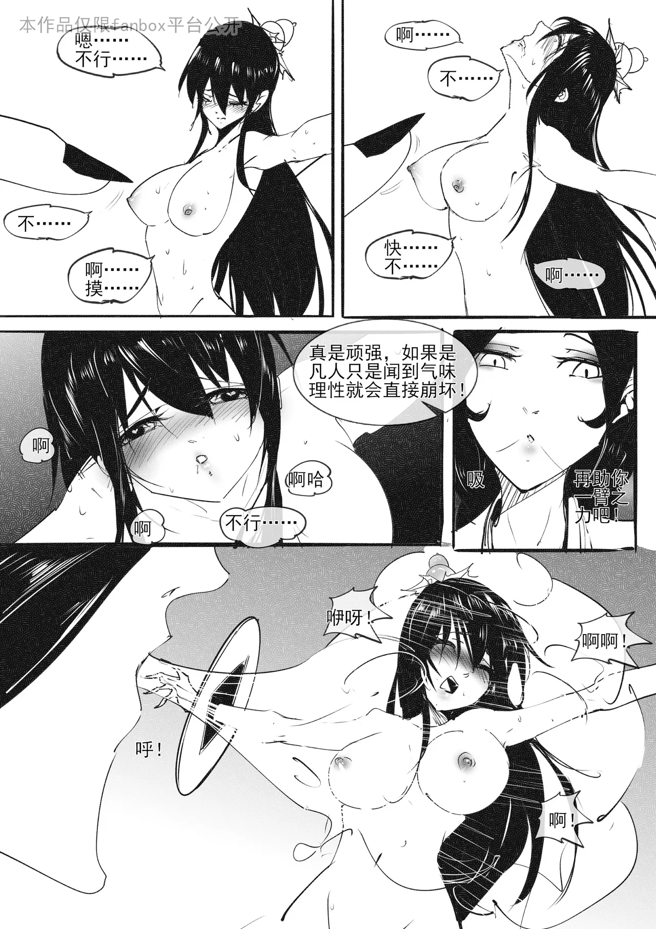 [不落sun] 红妹篇全篇 numero di immagine  34