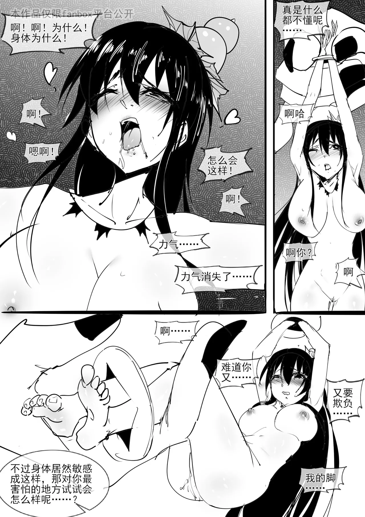 [不落sun] 红妹篇全篇 numero di immagine  37