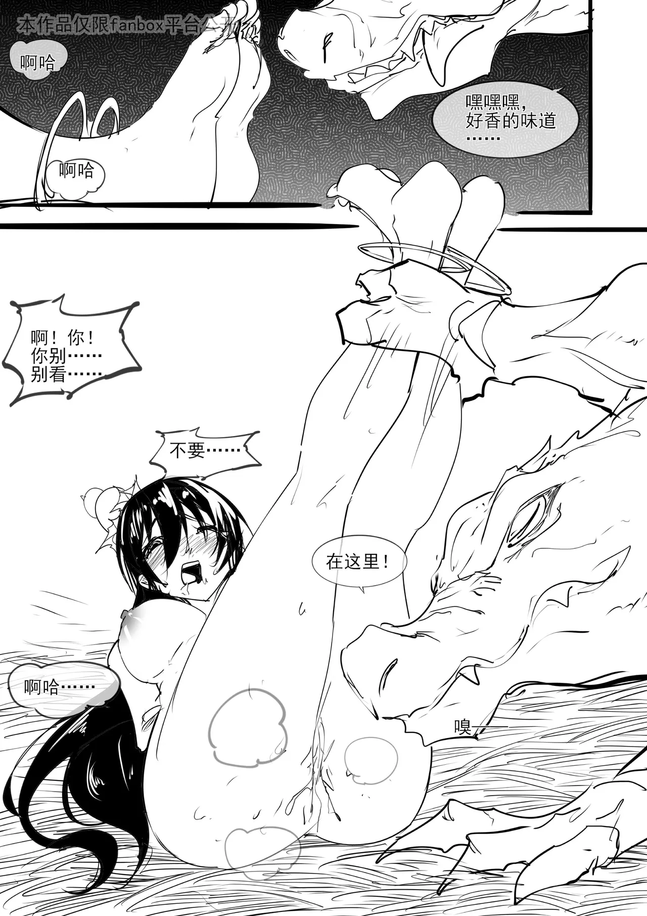 [不落sun] 红妹篇全篇 numero di immagine  46