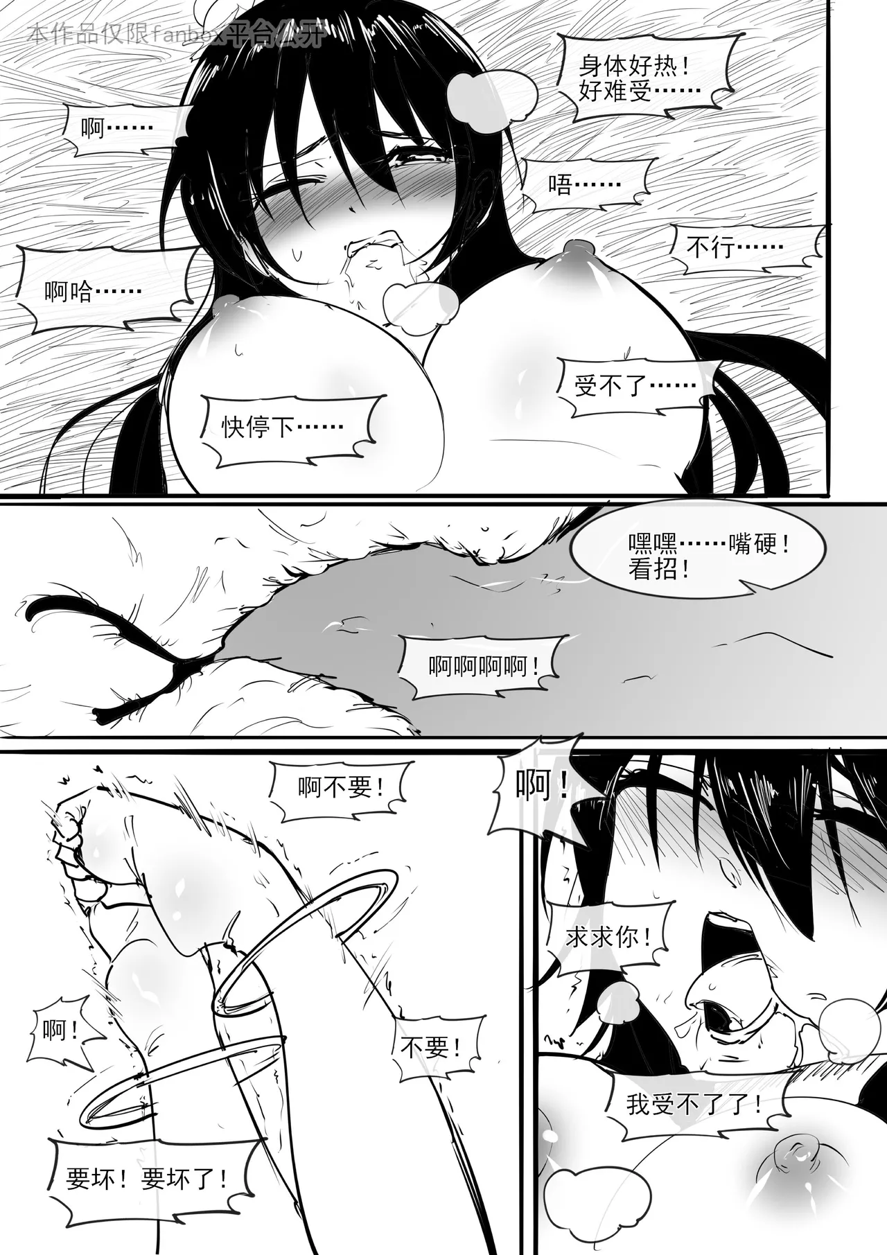 [不落sun] 红妹篇全篇 numero di immagine  48