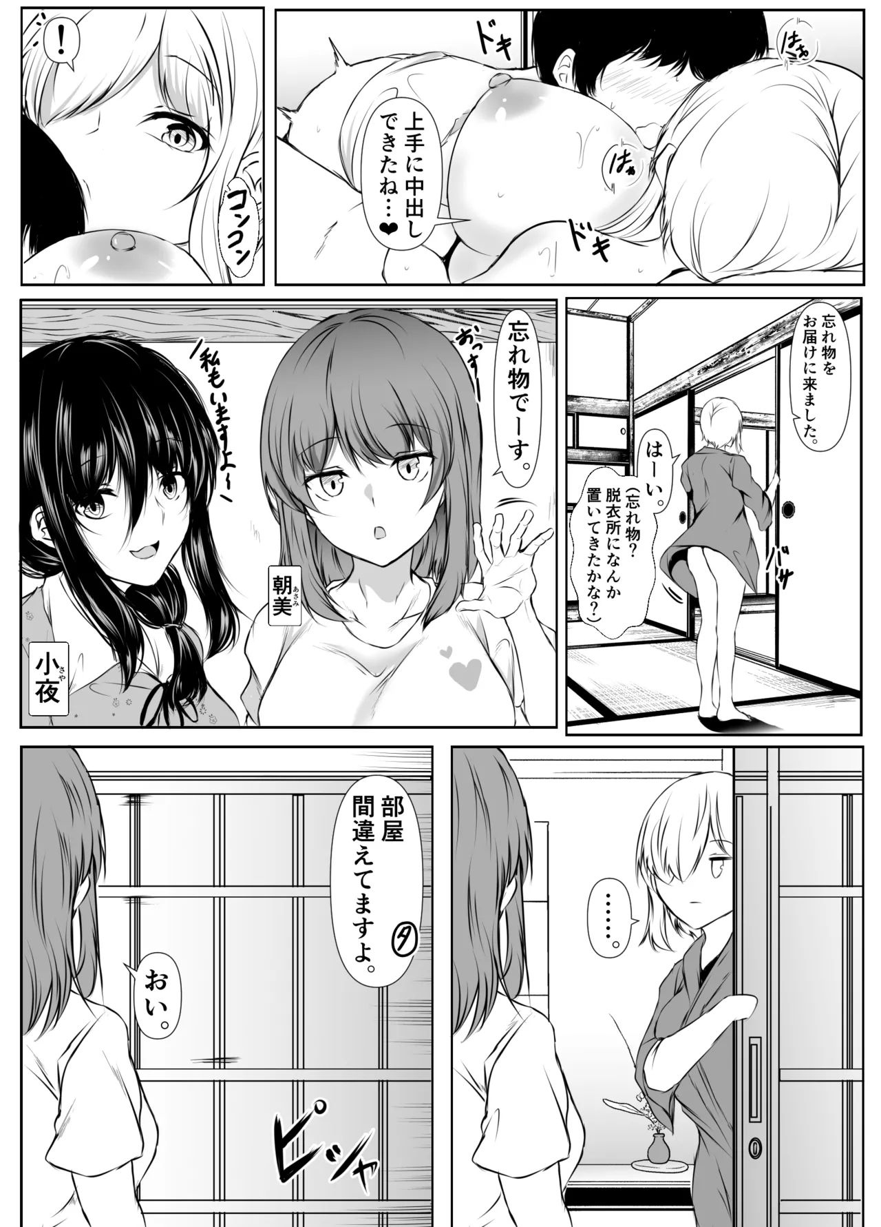 [石ケンピ (イッシー13)] 姉の友達がボクのことを好きすぎる3 numero di immagine  16