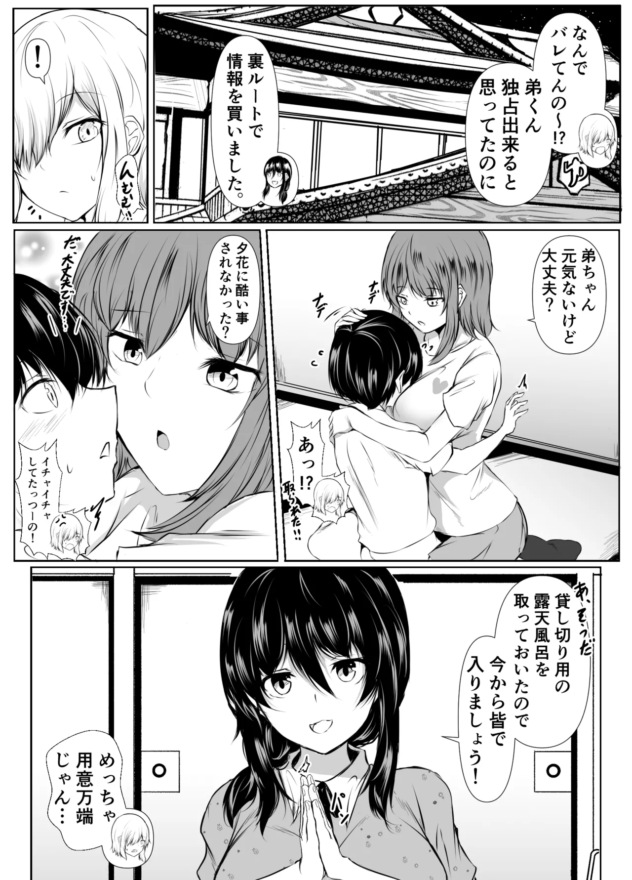 [石ケンピ (イッシー13)] 姉の友達がボクのことを好きすぎる3 numero di immagine  17