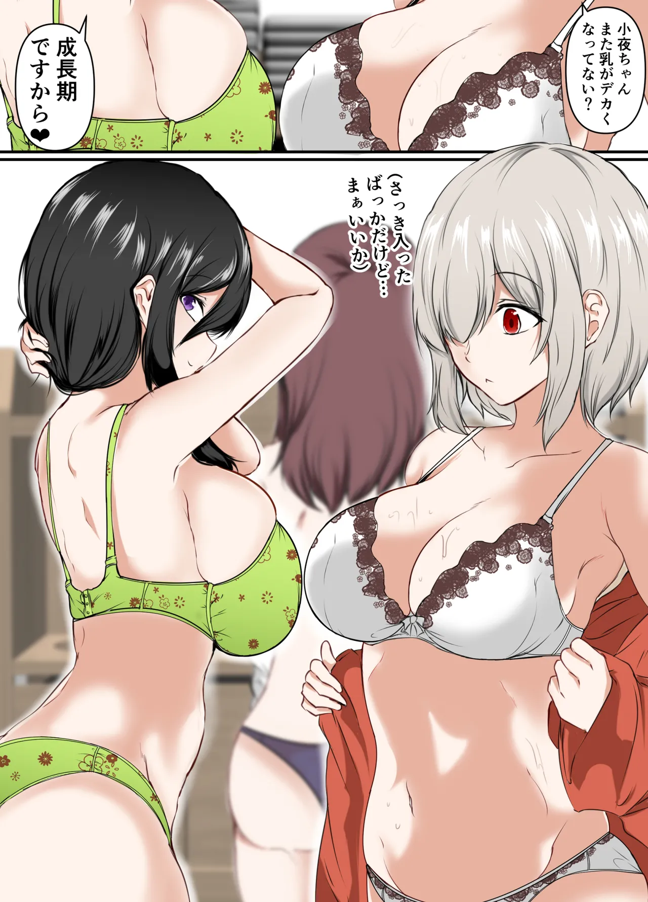 [石ケンピ (イッシー13)] 姉の友達がボクのことを好きすぎる3 numero di immagine  18