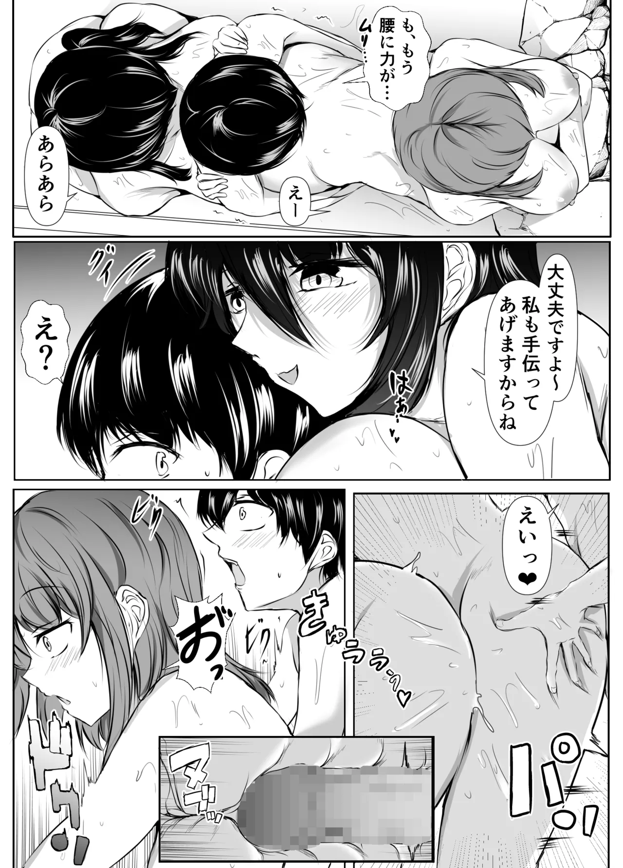 [石ケンピ (イッシー13)] 姉の友達がボクのことを好きすぎる3 numero di immagine  29