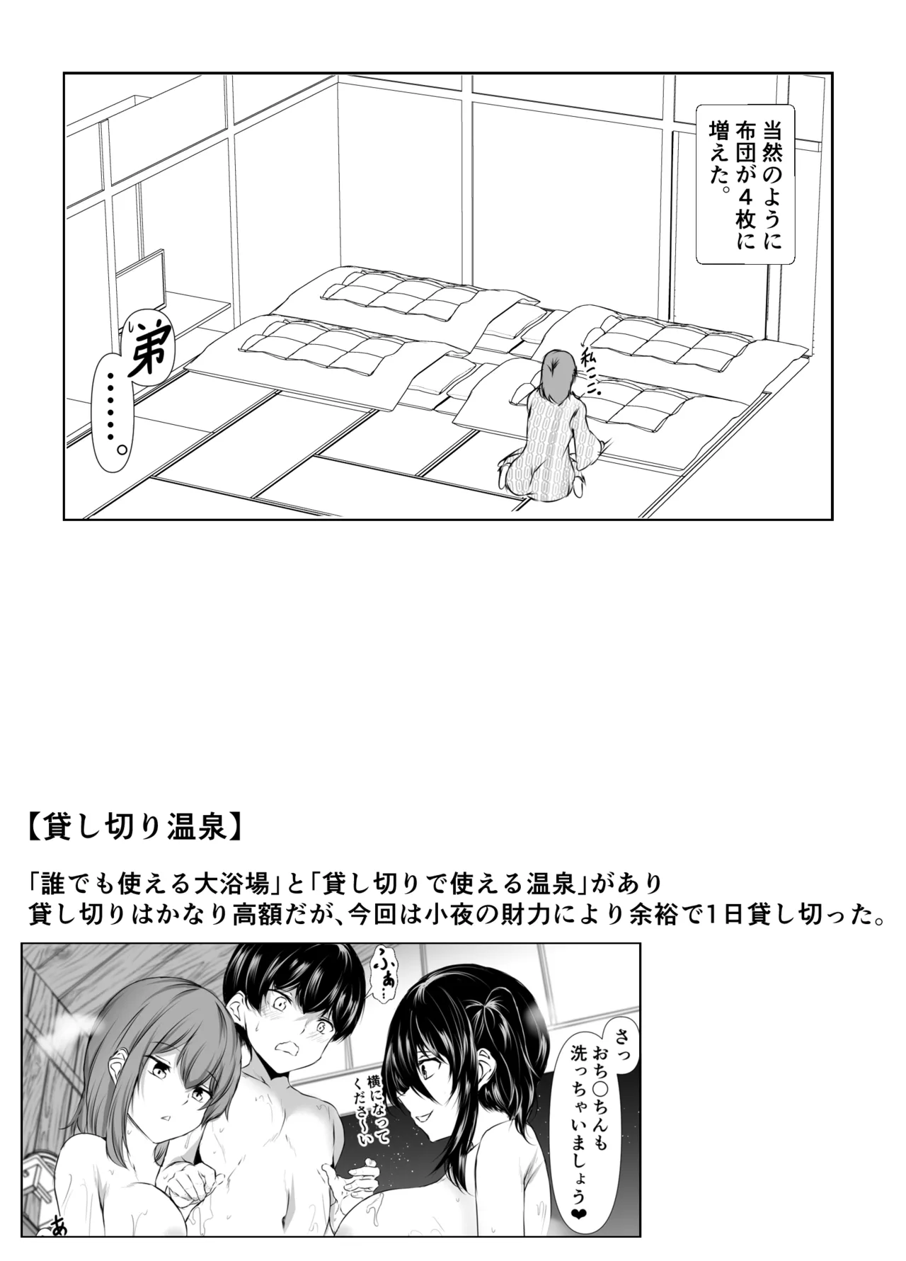 [石ケンピ (イッシー13)] 姉の友達がボクのことを好きすぎる3 numero di immagine  33