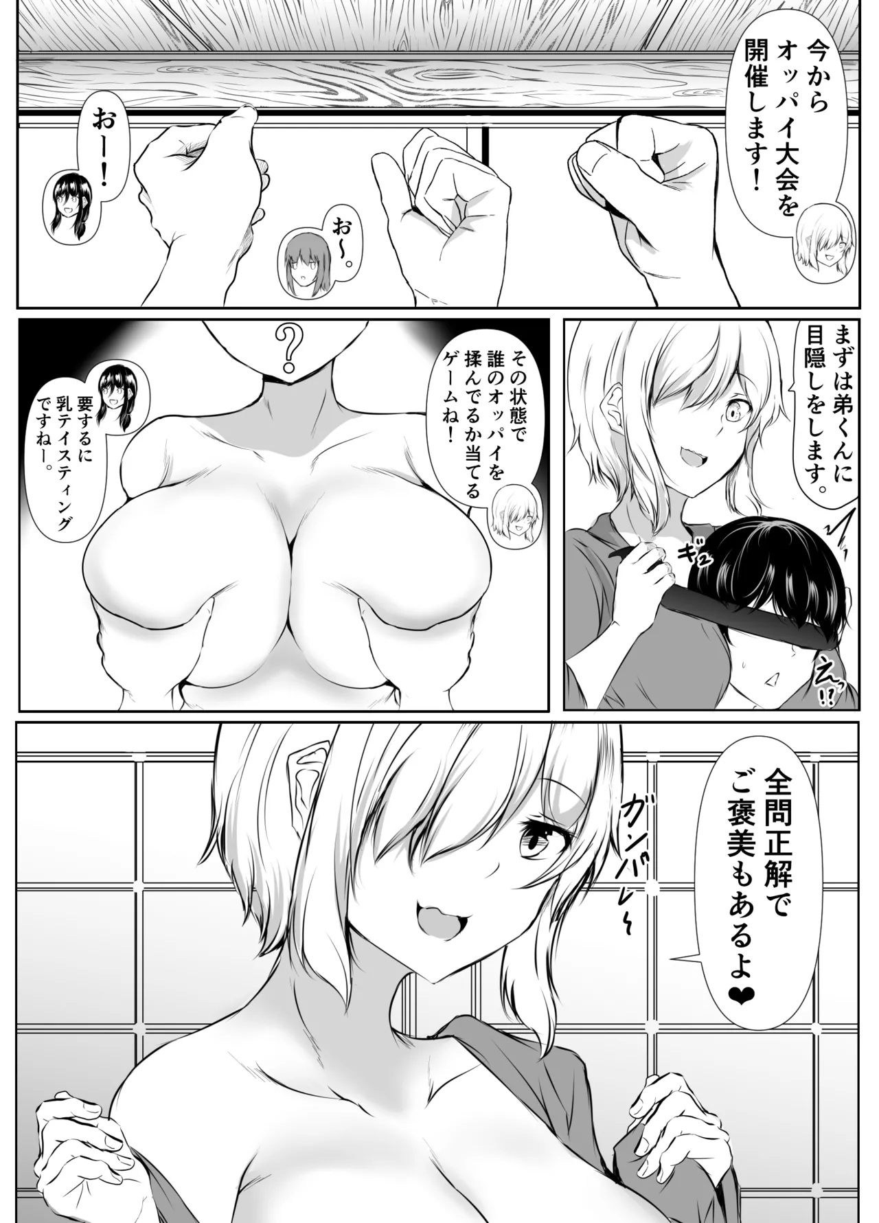 [石ケンピ (イッシー13)] 姉の友達がボクのことを好きすぎる3 numero di immagine  34