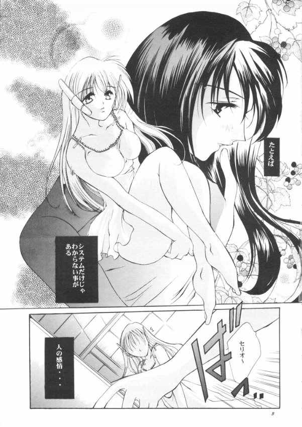 [UA (Teramoto Kaoru)] Tsumi to Batsu Cage (To Heart) numero di immagine  2