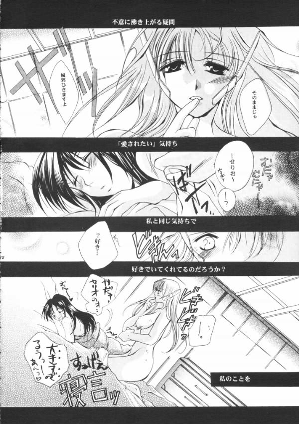 [UA (Teramoto Kaoru)] Tsumi to Batsu Cage (To Heart) numero di immagine  11