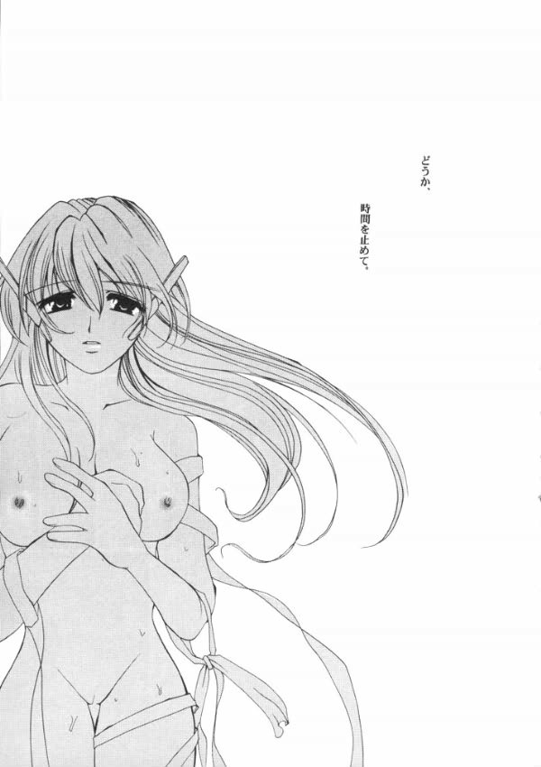 [UA (Teramoto Kaoru)] Tsumi to Batsu Cage (To Heart) numero di immagine  14