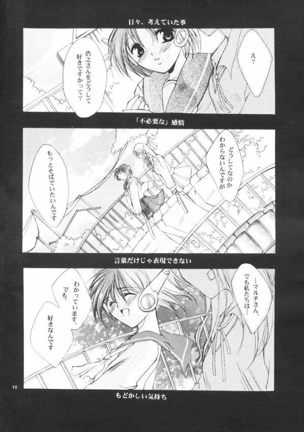 [UA (Teramoto Kaoru)] Tsumi to Batsu Cage (To Heart) numero di immagine  15