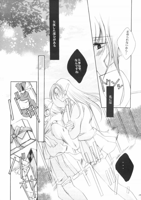 [UA (Teramoto Kaoru)] Tsumi to Batsu Cage (To Heart) numero di immagine  16