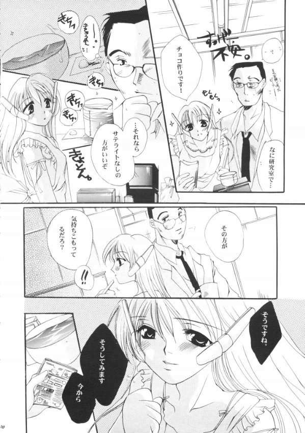 [UA (Teramoto Kaoru)] Tsumi to Batsu Cage (To Heart) numero di immagine  19