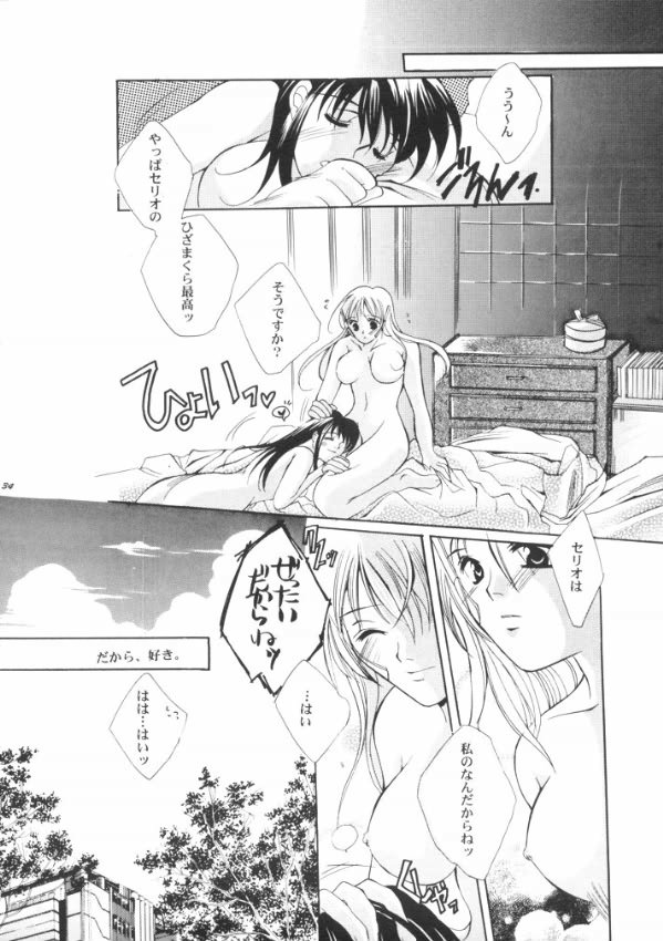 [UA (Teramoto Kaoru)] Tsumi to Batsu Cage (To Heart) numero di immagine  33