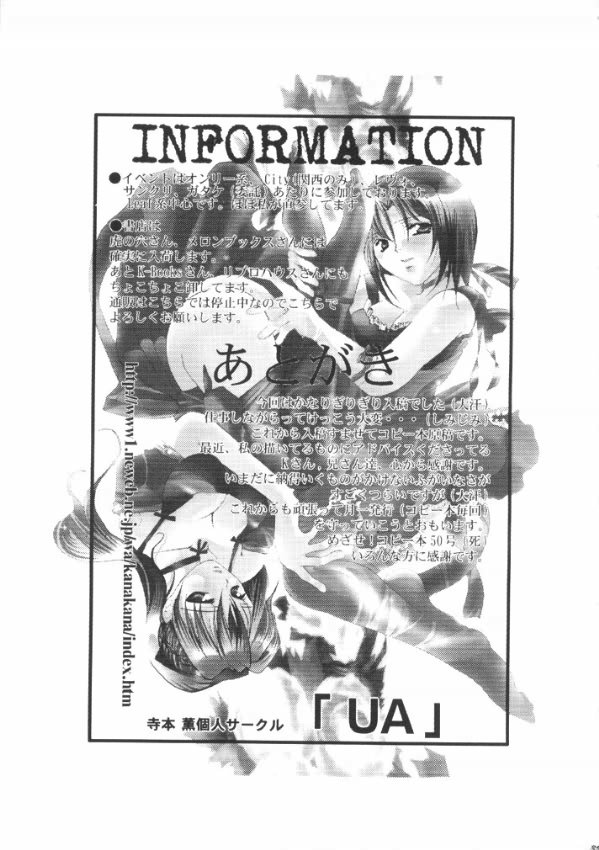 [UA (Teramoto Kaoru)] Tsumi to Batsu Cage (To Heart) numero di immagine  34