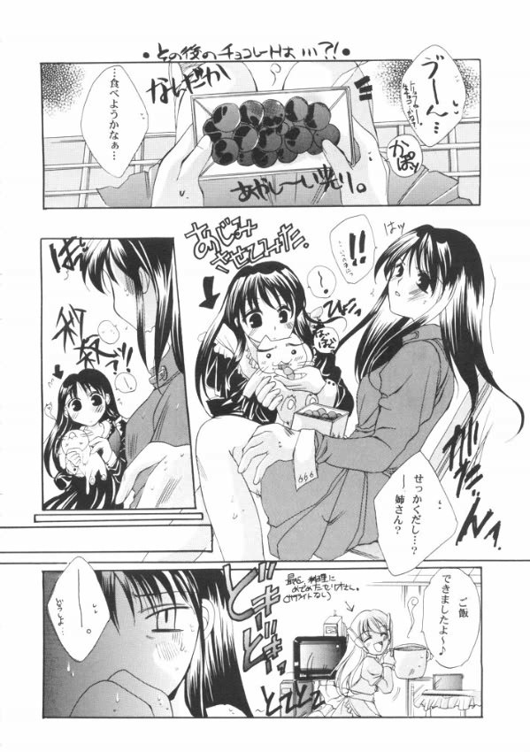 [UA (Teramoto Kaoru)] Tsumi to Batsu Cage (To Heart) numero di immagine  37