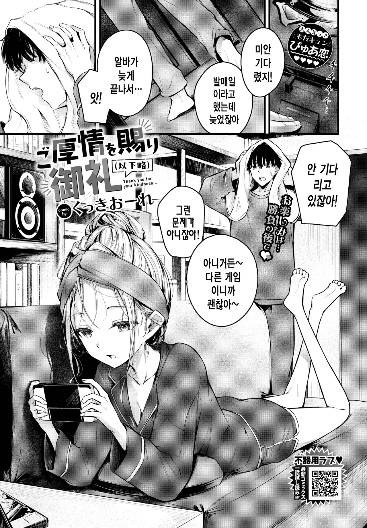 [Cucchiore] 아낌 없는 성원에 감사 (이하 생략) [korean] numero di immagine  2