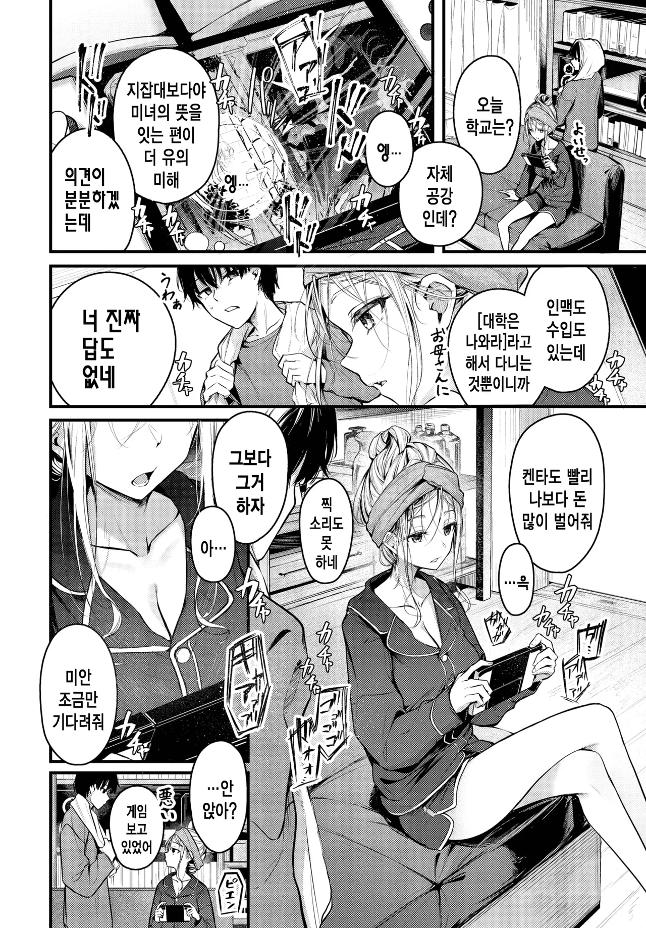 [Cucchiore] 아낌 없는 성원에 감사 (이하 생략) [korean] numero di immagine  3