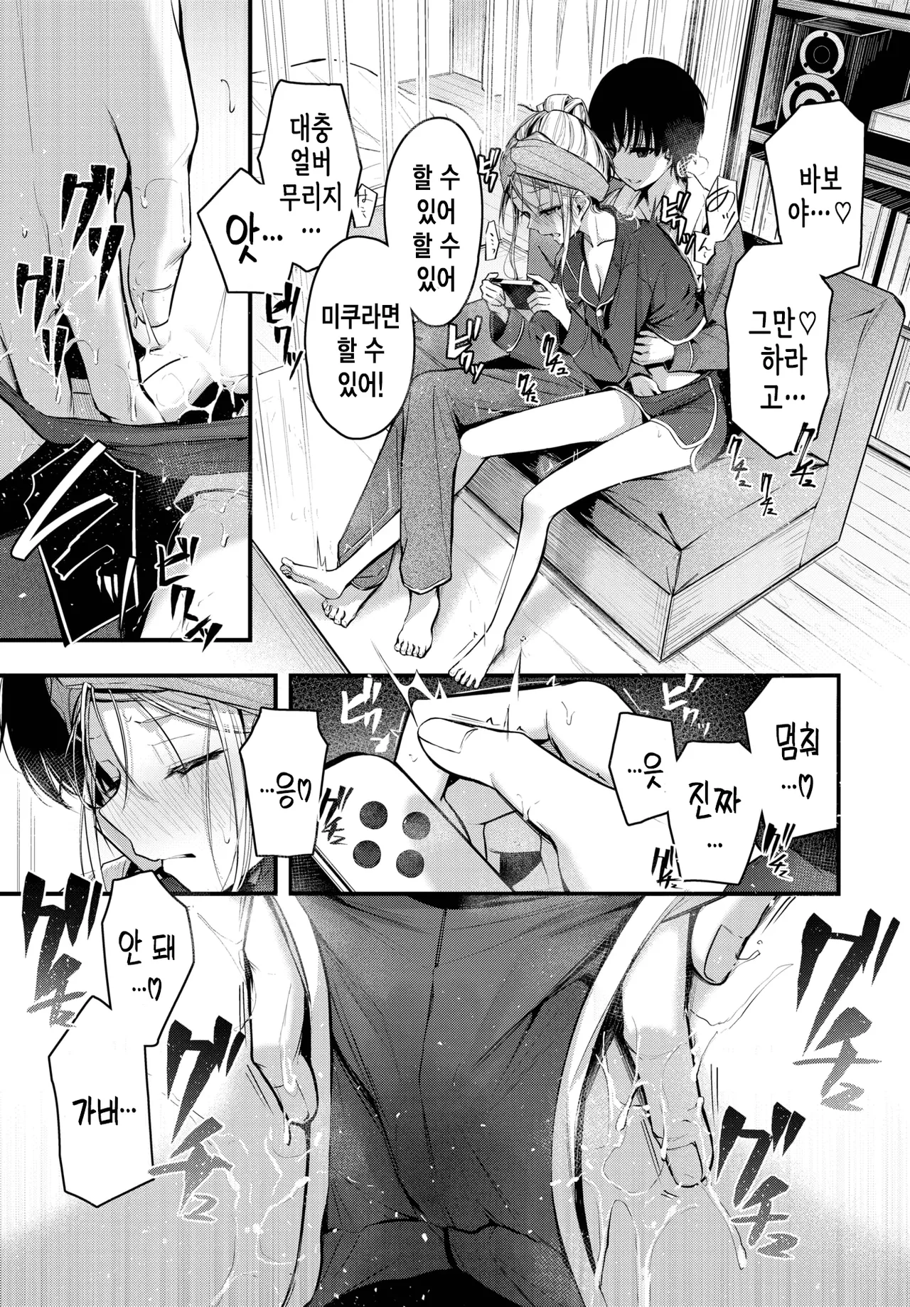 [Cucchiore] 아낌 없는 성원에 감사 (이하 생략) [korean] numero di immagine  6