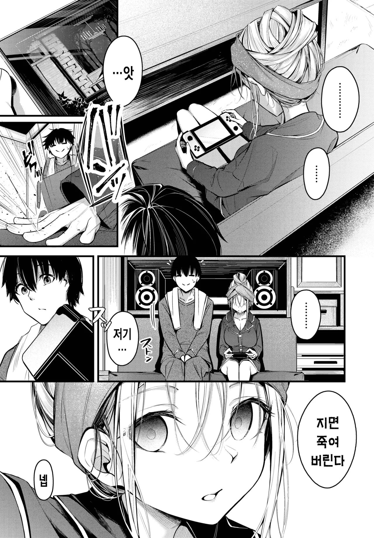 [Cucchiore] 아낌 없는 성원에 감사 (이하 생략) [korean] numero di immagine  8