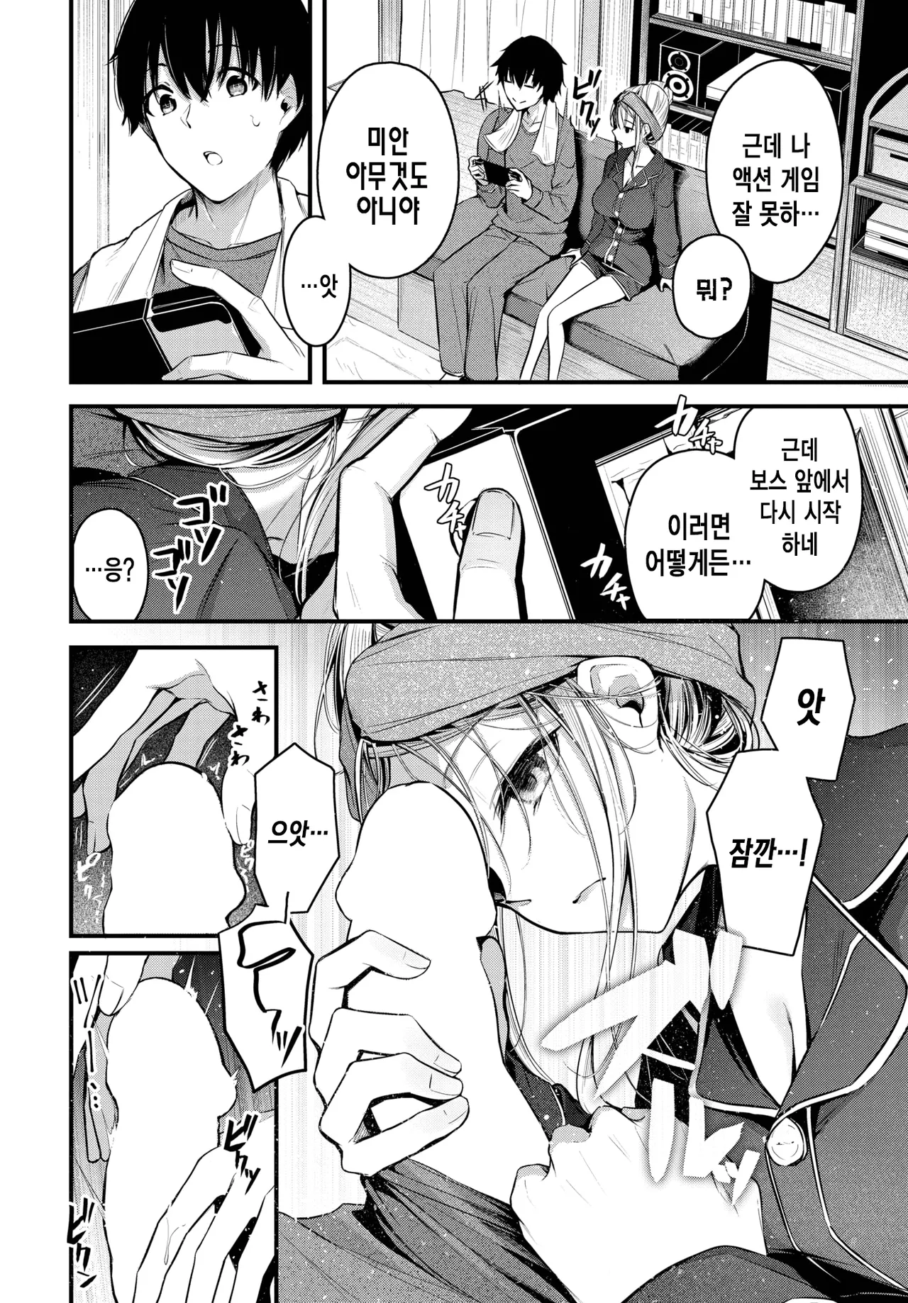 [Cucchiore] 아낌 없는 성원에 감사 (이하 생략) [korean] numero di immagine  9