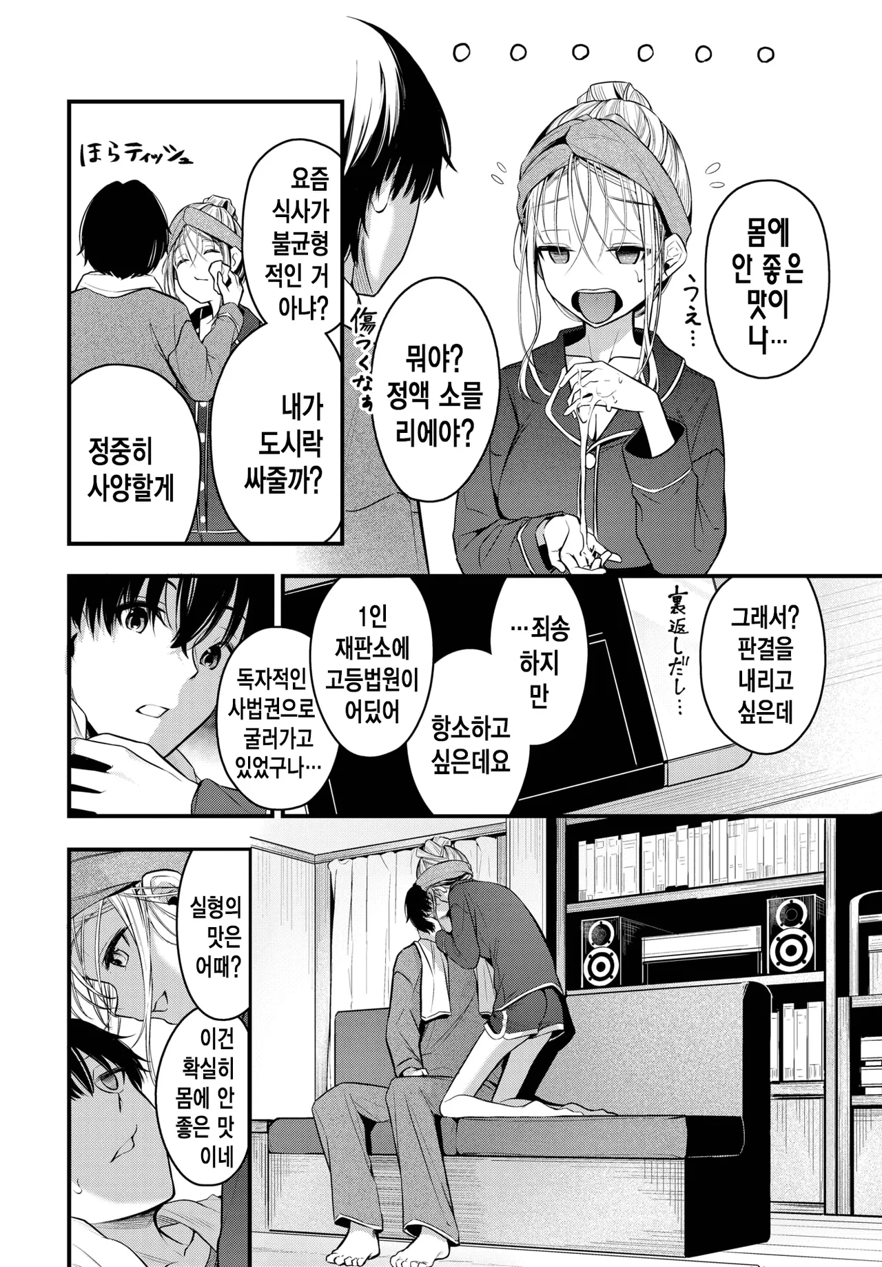 [Cucchiore] 아낌 없는 성원에 감사 (이하 생략) [korean] numero di immagine  13