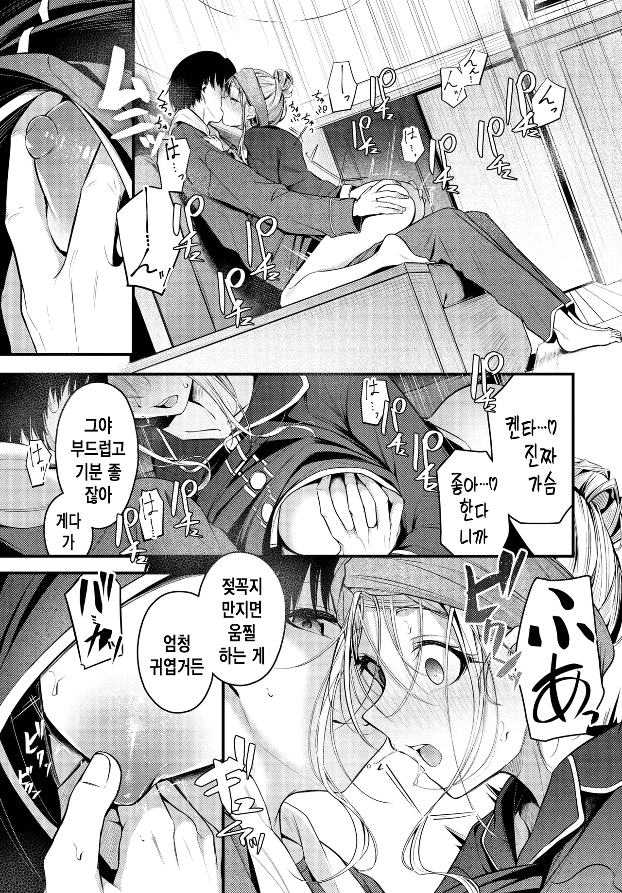 [Cucchiore] 아낌 없는 성원에 감사 (이하 생략) [korean] numero di immagine  16