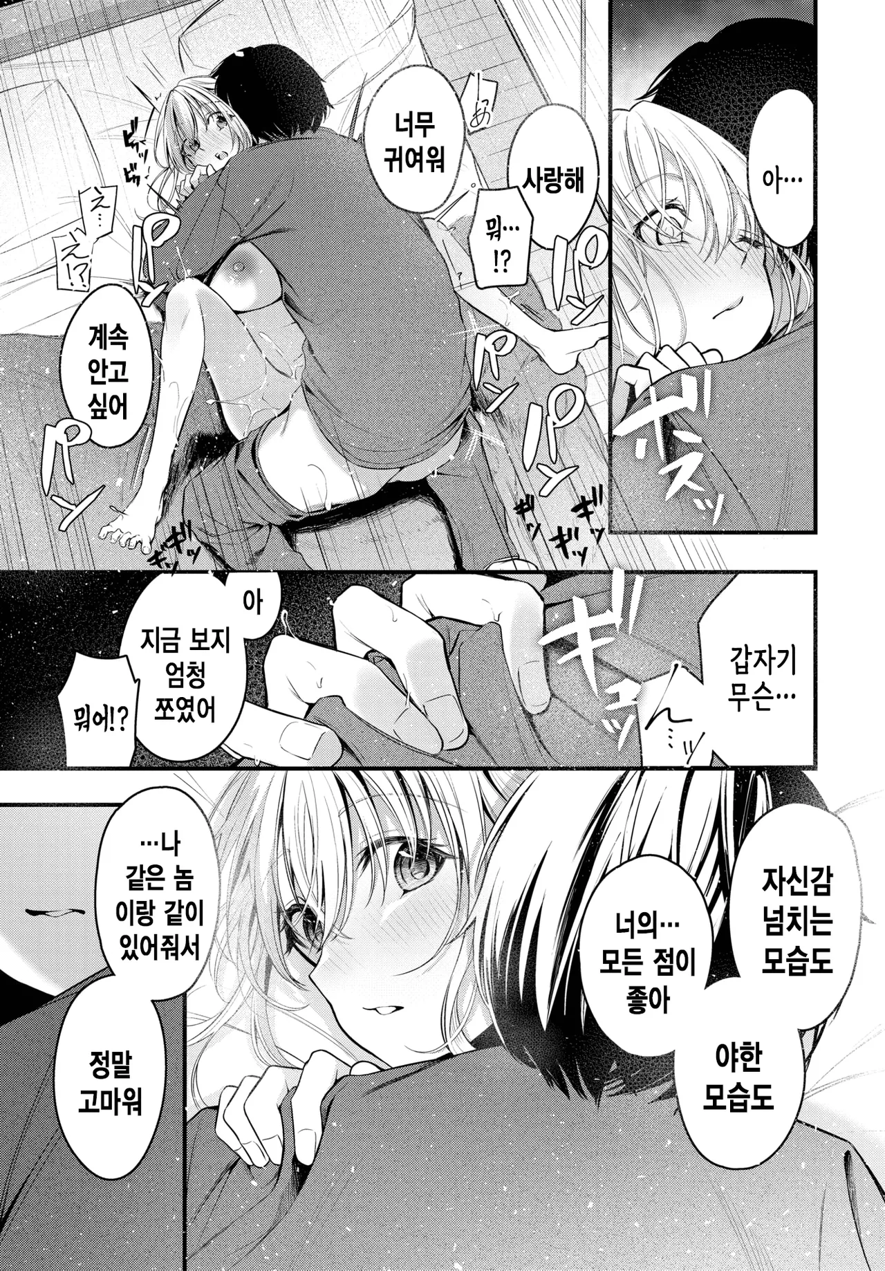 [Cucchiore] 아낌 없는 성원에 감사 (이하 생략) [korean] numero di immagine  22