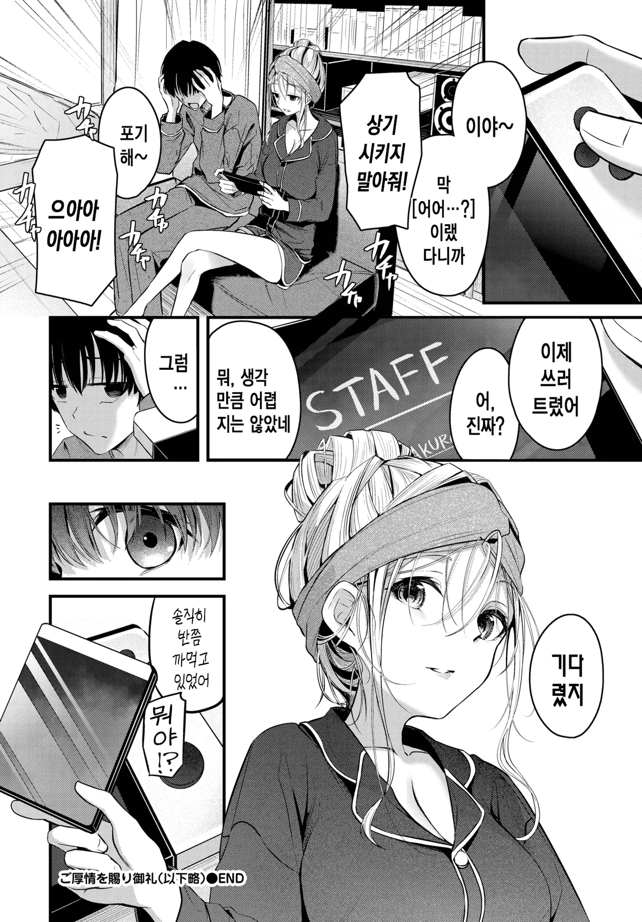 [Cucchiore] 아낌 없는 성원에 감사 (이하 생략) [korean] numero di immagine  25