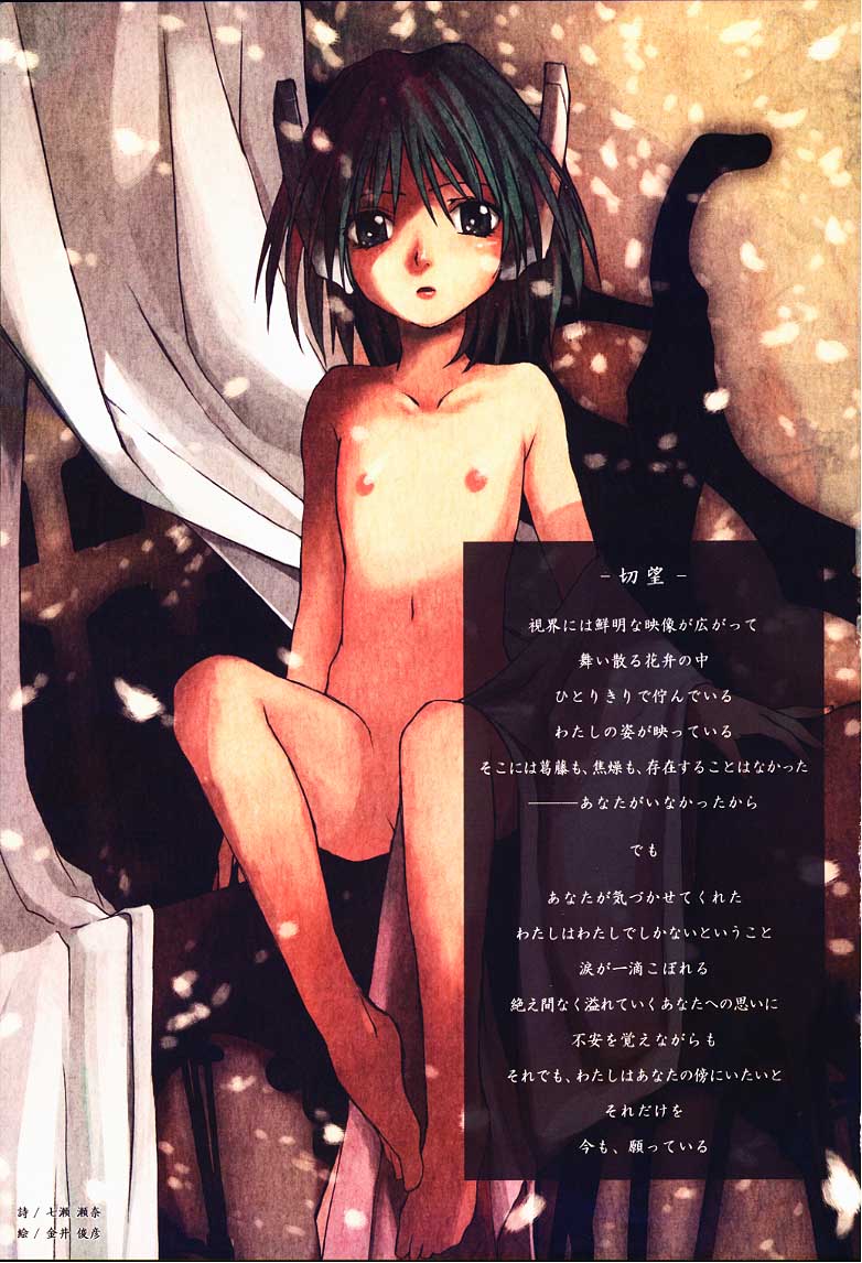 [UA (Teramoto Kaoru)] Tsumi to Batsu (To Heart) numero di immagine  2