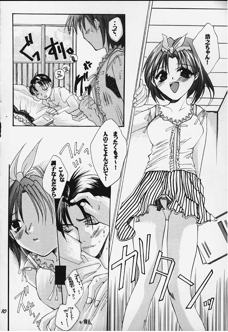 [UA (Teramoto Kaoru)] Tsumi to Batsu (To Heart) numero di immagine  4