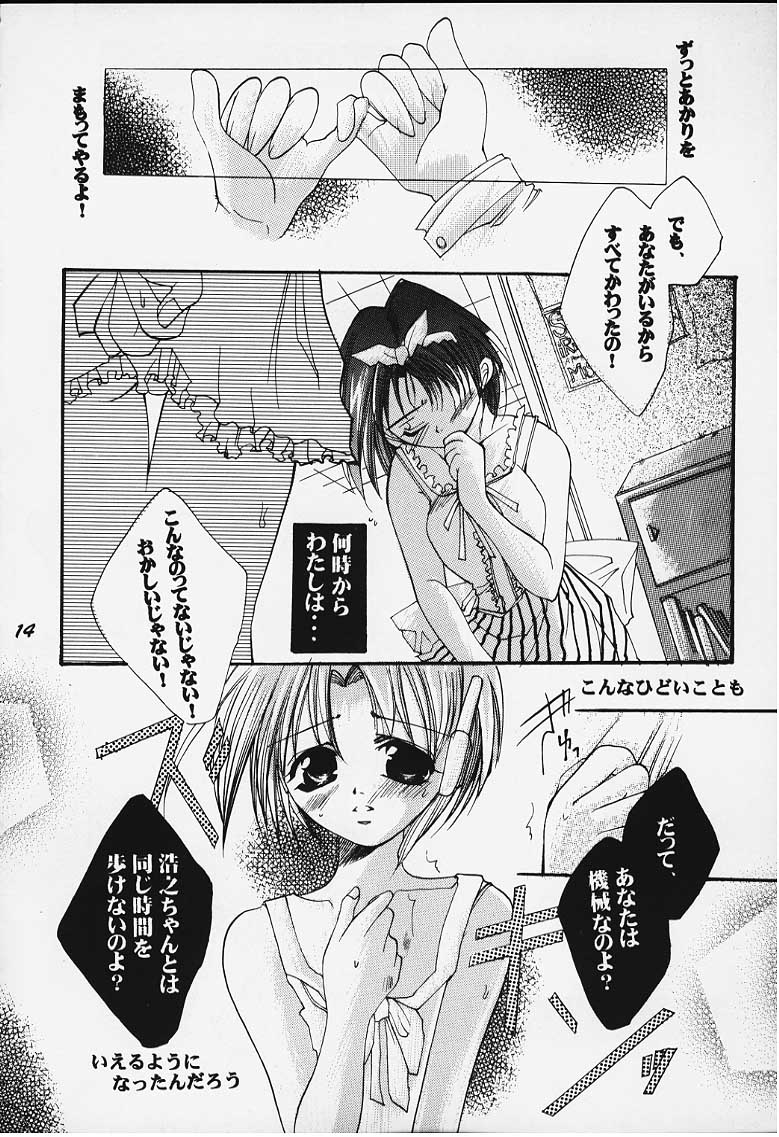 [UA (Teramoto Kaoru)] Tsumi to Batsu (To Heart) numero di immagine  8