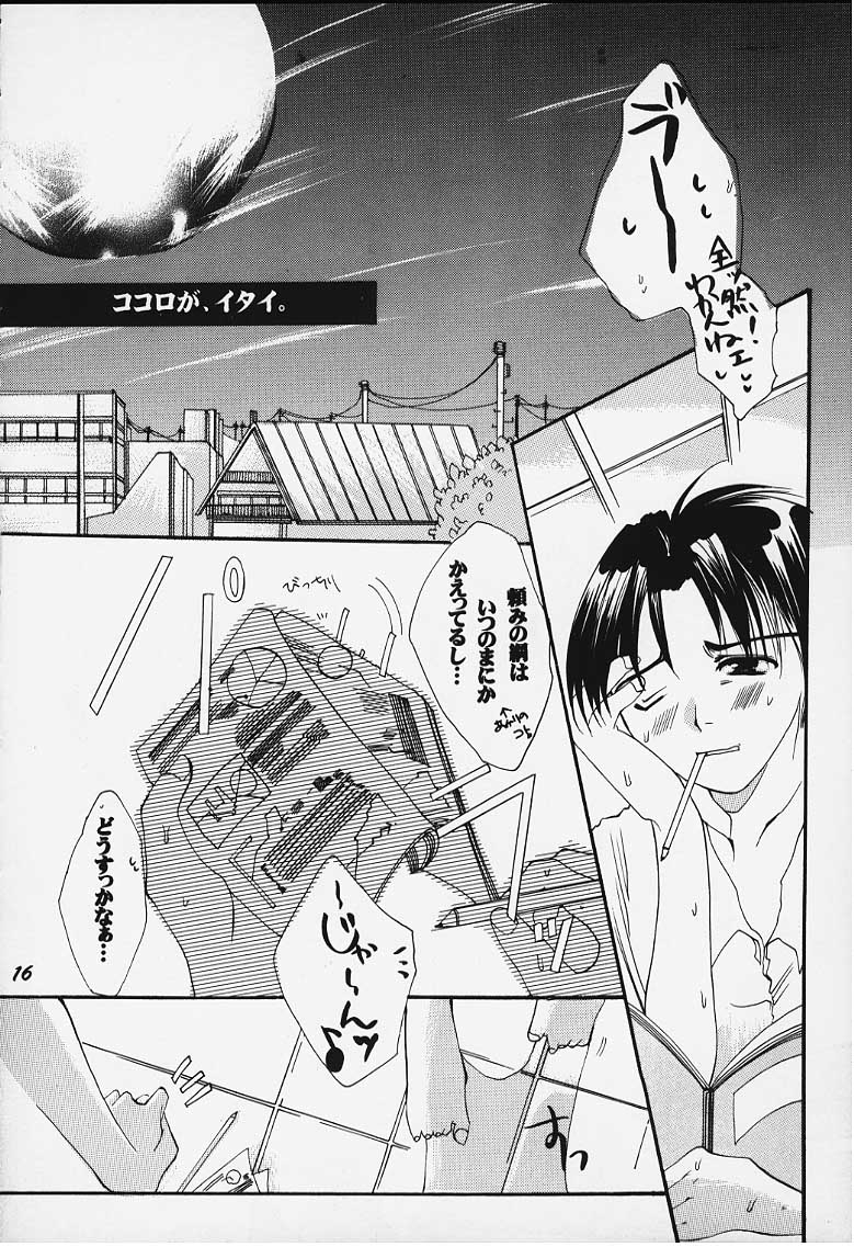 [UA (Teramoto Kaoru)] Tsumi to Batsu (To Heart) numero di immagine  10