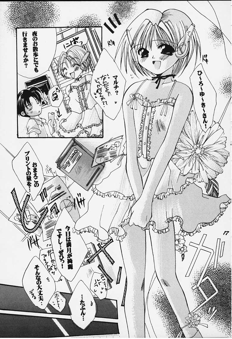 [UA (Teramoto Kaoru)] Tsumi to Batsu (To Heart) numero di immagine  11