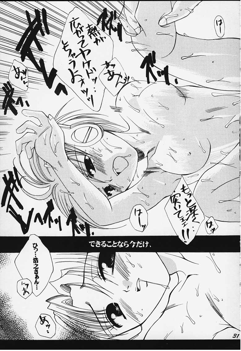 [UA (Teramoto Kaoru)] Tsumi to Batsu (To Heart) numero di immagine  25